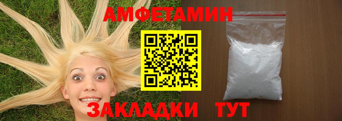 Amphetamine  АМФ 97%  Вход с VPN  Симферополь 