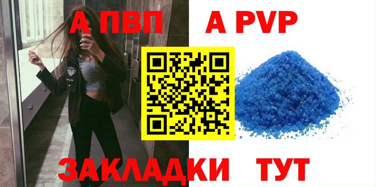 Alpha-PVP СК Симферополь