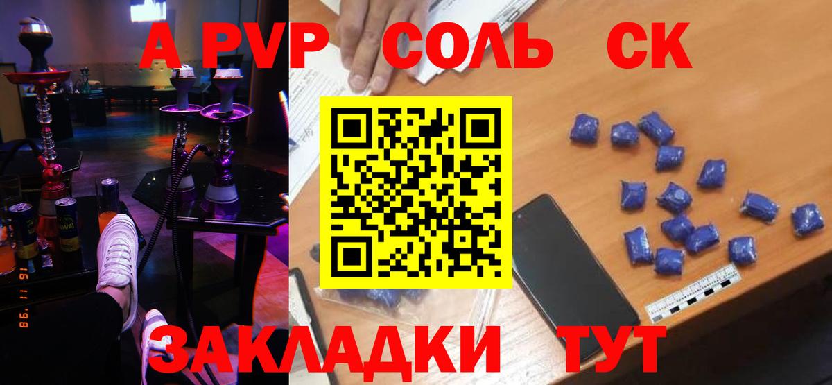 Альфа ПВП VHQ  Вход с VPN  купить наркоту  Alfa_PVP СК КРИС  Симферополь  A-PVP Соль 