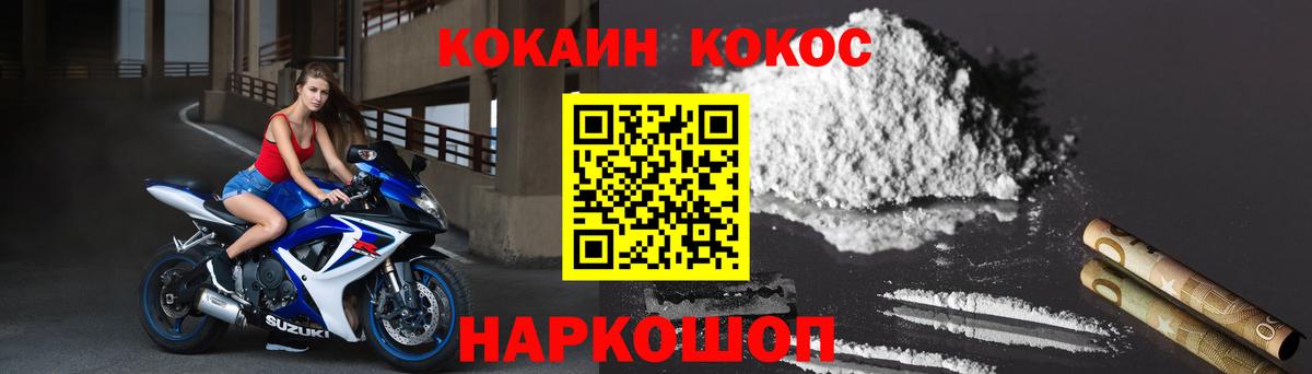 Cocaine FishScale Симферополь