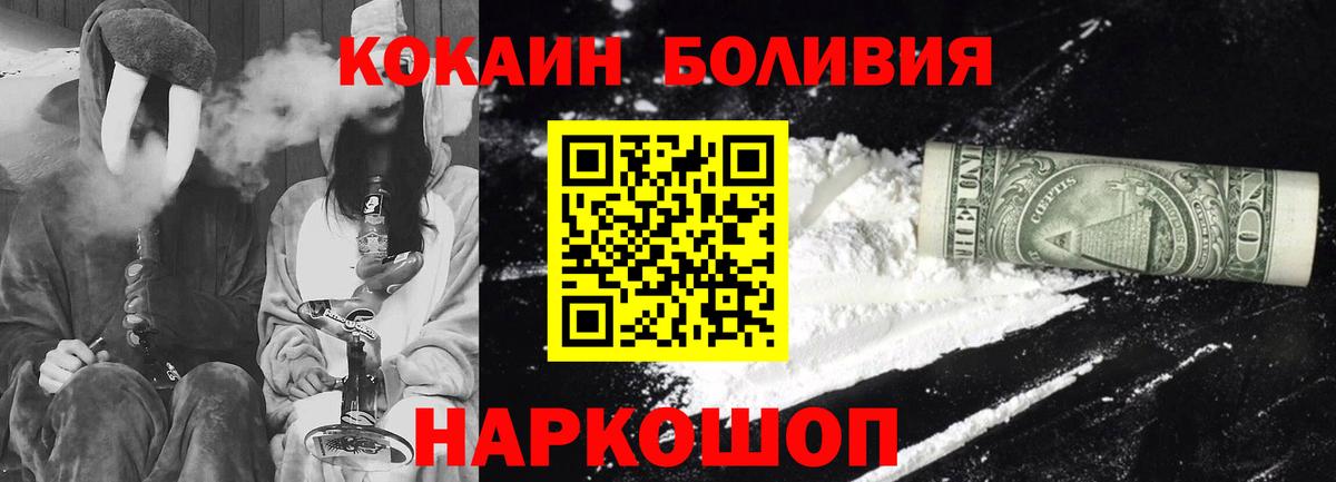 Кокаин VHQ  Вход с VPN  Симферополь 