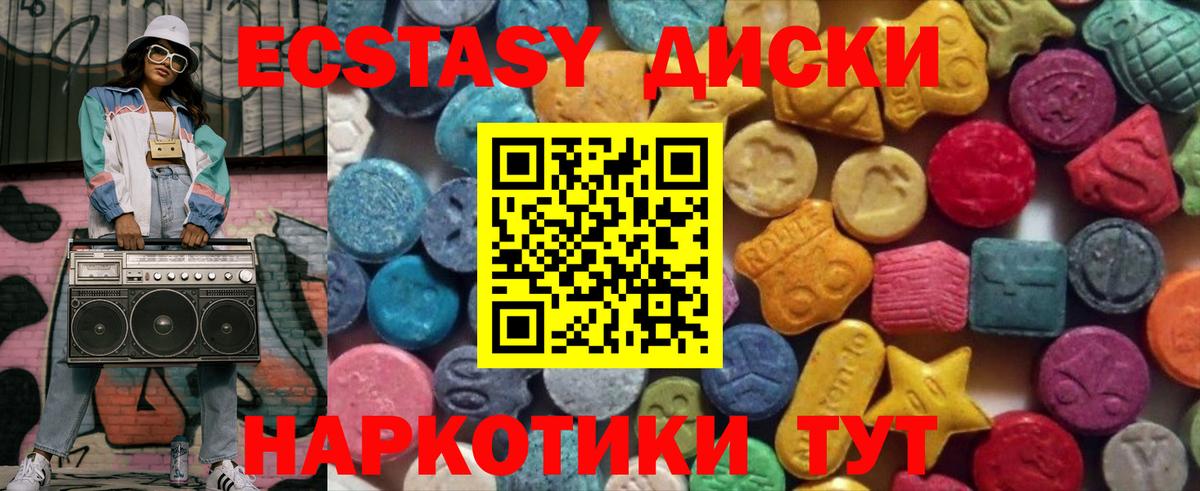 ЭКСТАЗИ louis Vuitton  Вход с VPN  Экстази Punisher  Симферополь 
