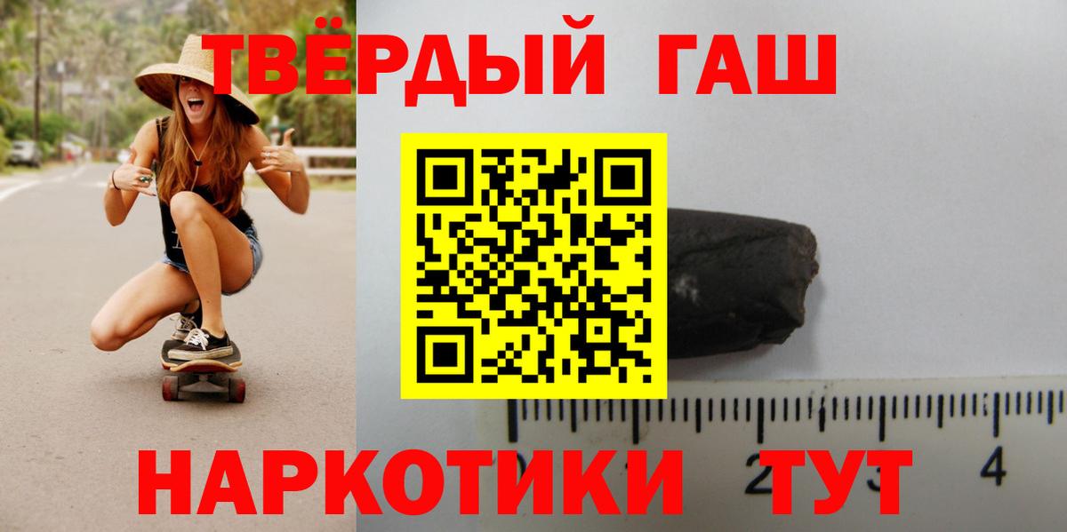 Гашиш убойный  Вход с VPN  Симферополь  ГАШ Ice-O-Lator 