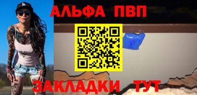амф Наро-Фоминск