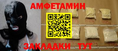 амф Наро-Фоминск