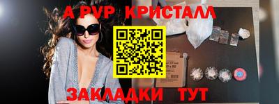 а пвп мука Нальчик
