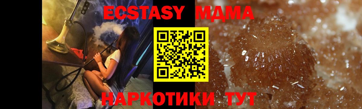 MDMA молли Симферополь