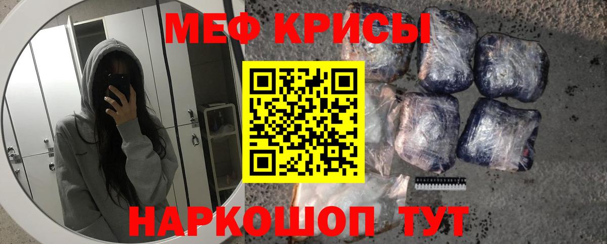 Симферополь  Меф VHQ  Меф мука  МЯУ-МЯУ  Меф  Вход с VPN 