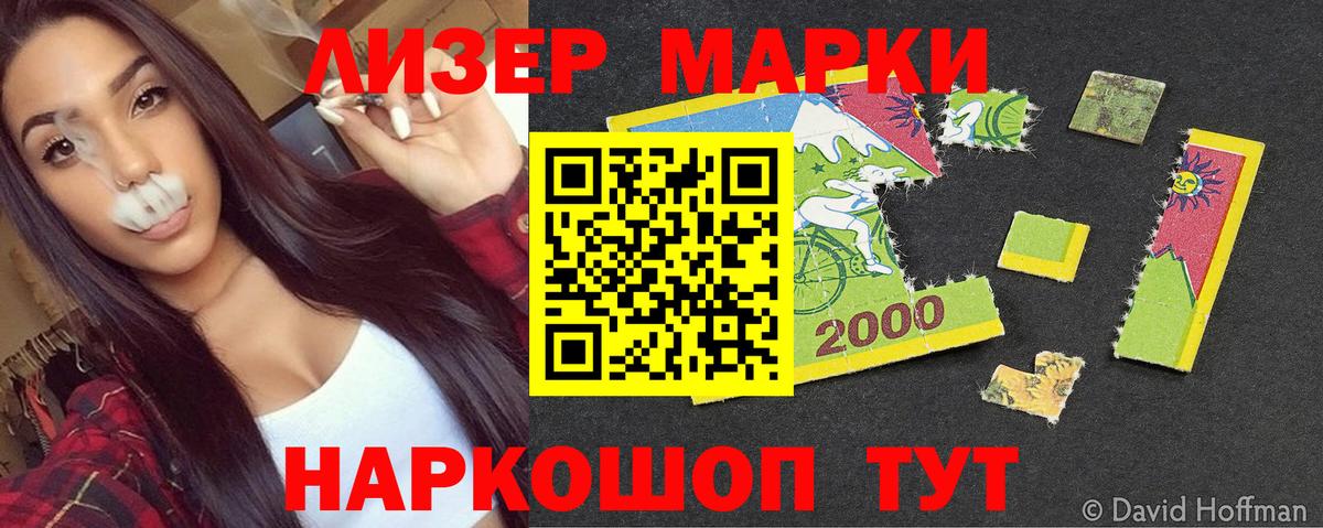 Марки 25I-NBOMe  Вход с VPN  Симферополь  Марки NBOMe 1500мкг 