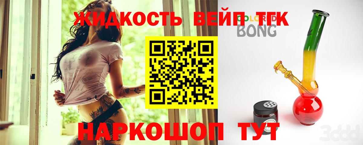 ТГК гашишное масло  Вход с VPN  Симферополь 