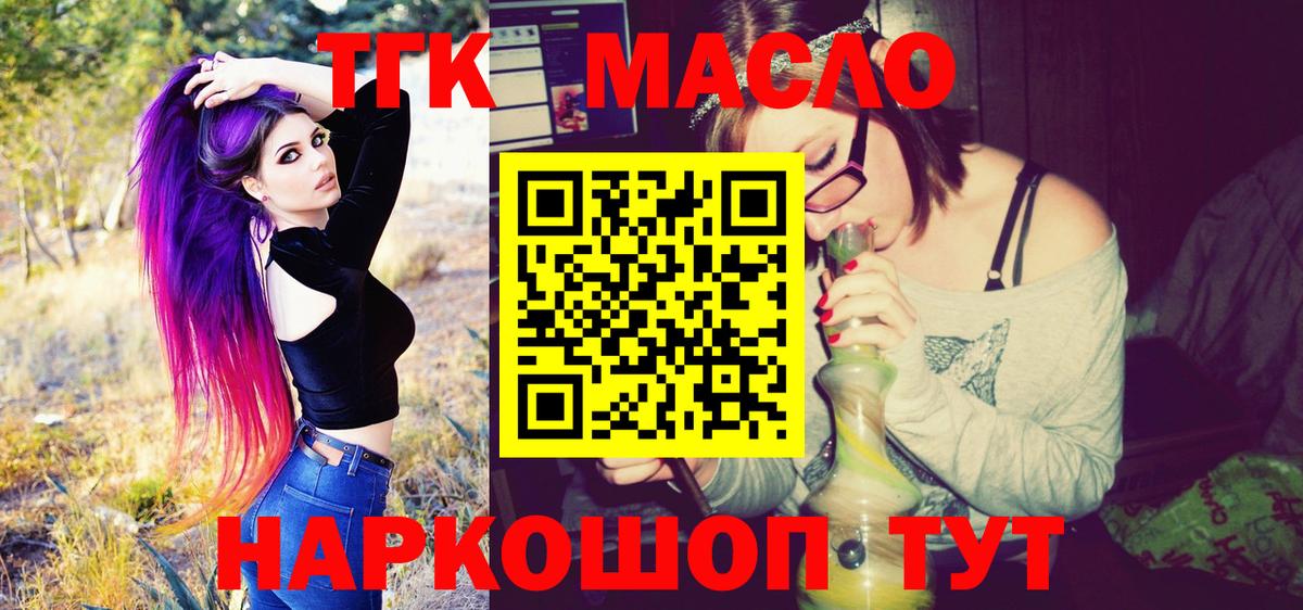 ТГК Wax Симферополь