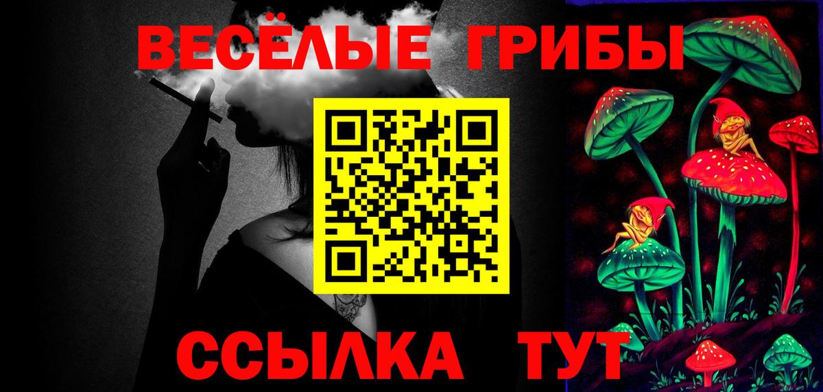 Галлюциногенные грибы прущие грибы  Вход с VPN  Галлюциногенные грибы мухоморы  Симферополь 