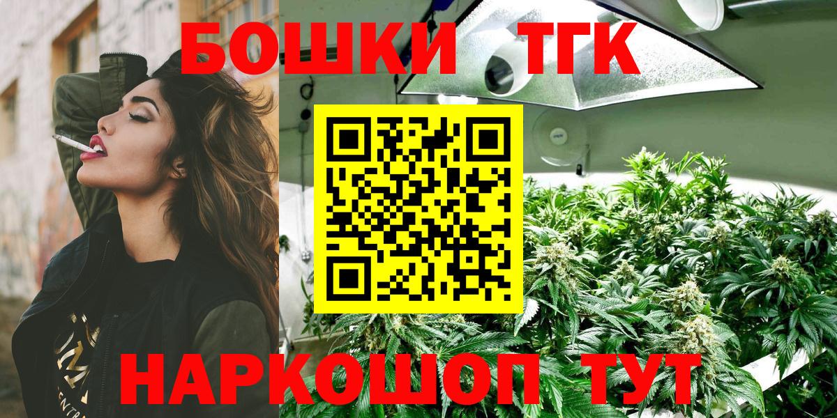 Шишки марихуана Bruce Banner  Вход с VPN  Шишки марихуана MAZAR  Бошки марихуана ГИДРОПОН  Бошки Шишки Ganja  Симферополь 